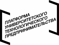 Платформа университетского технологического предпринимательства
